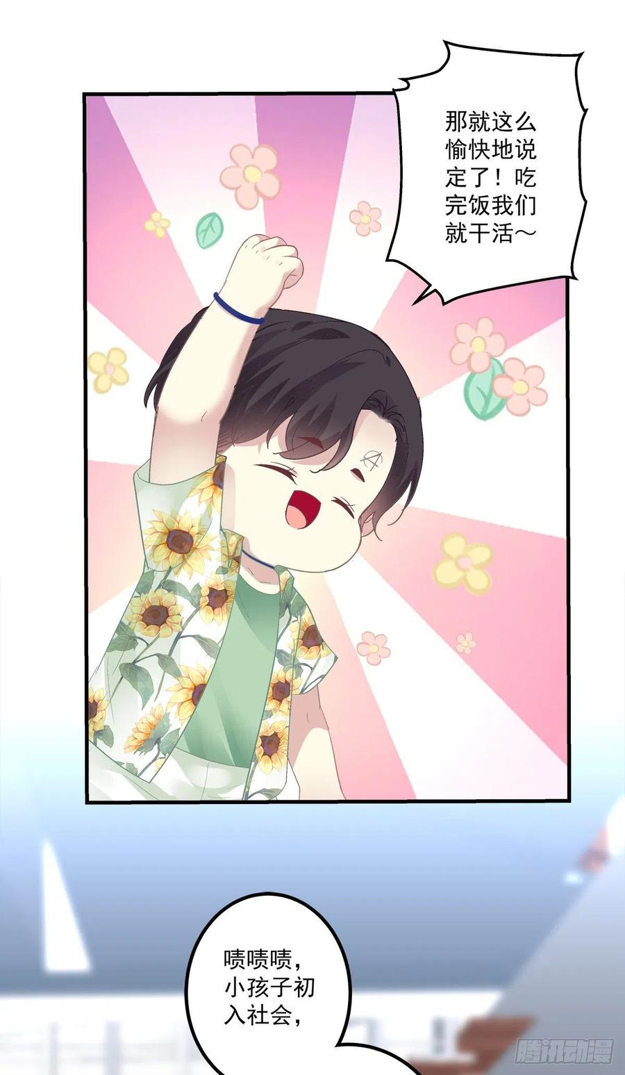 《绝对掌控（妄笙传）》挖坑等你跳！ 第24页