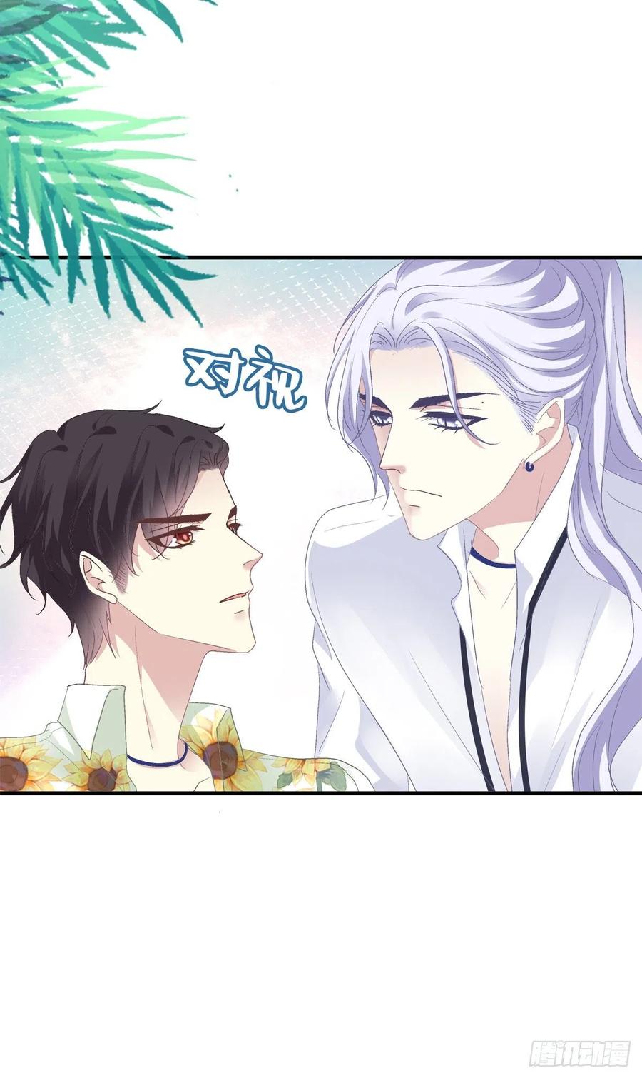 《绝对掌控（妄笙传）》挖坑等你跳！ 第16页