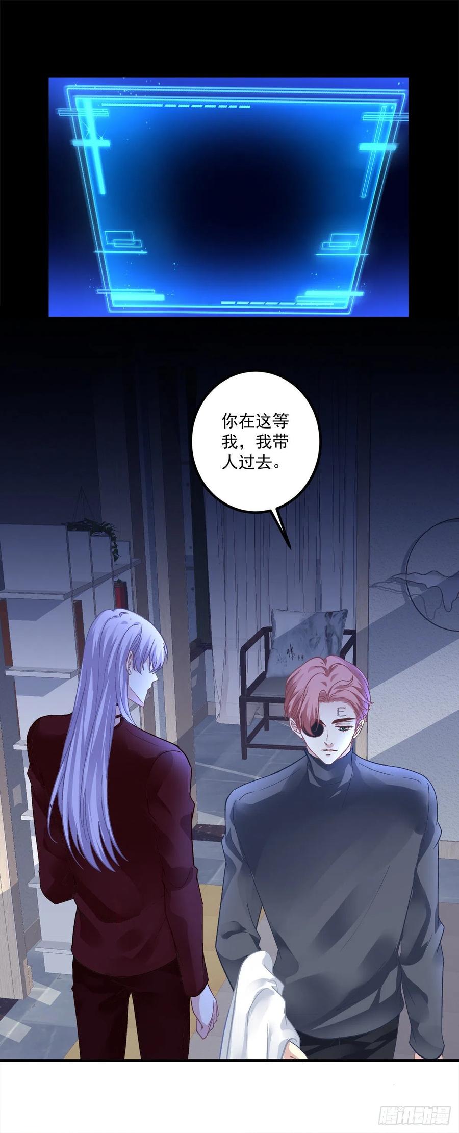 《绝对掌控（妄笙传）》挖坑等你跳！ 第34页