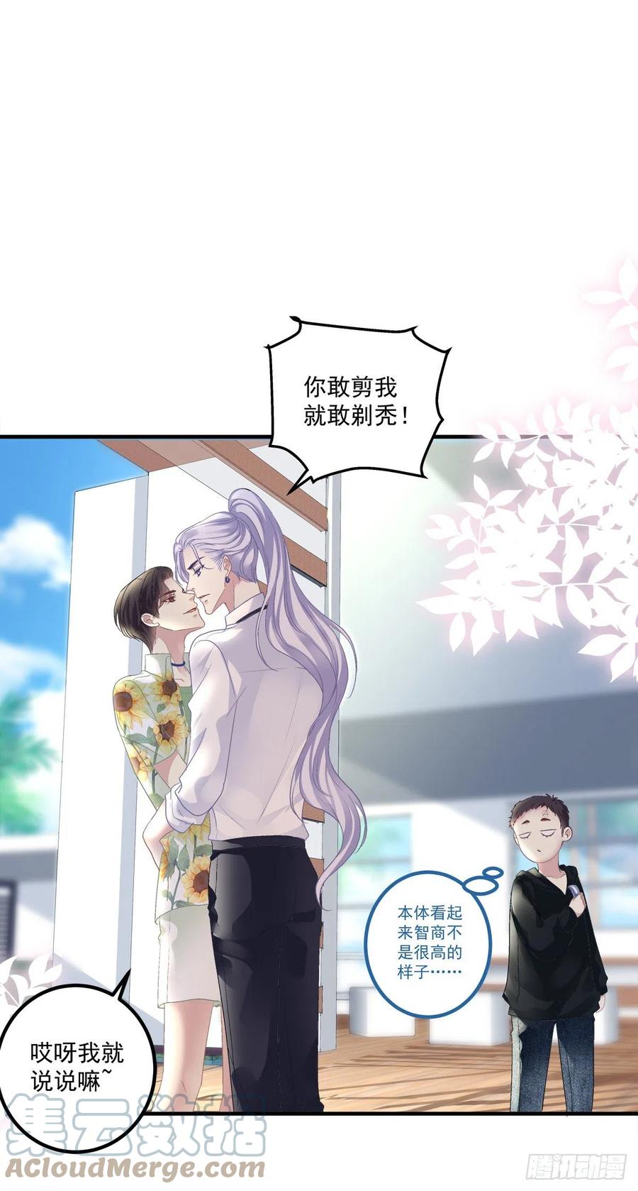 《绝对掌控（妄笙传）》挖坑等你跳！ 第3页