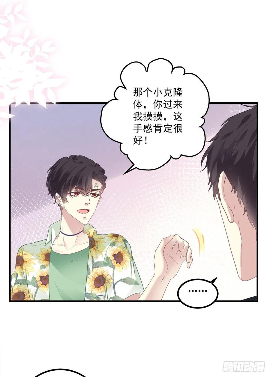 《绝对掌控（妄笙传）》挖坑等你跳！ 第4页