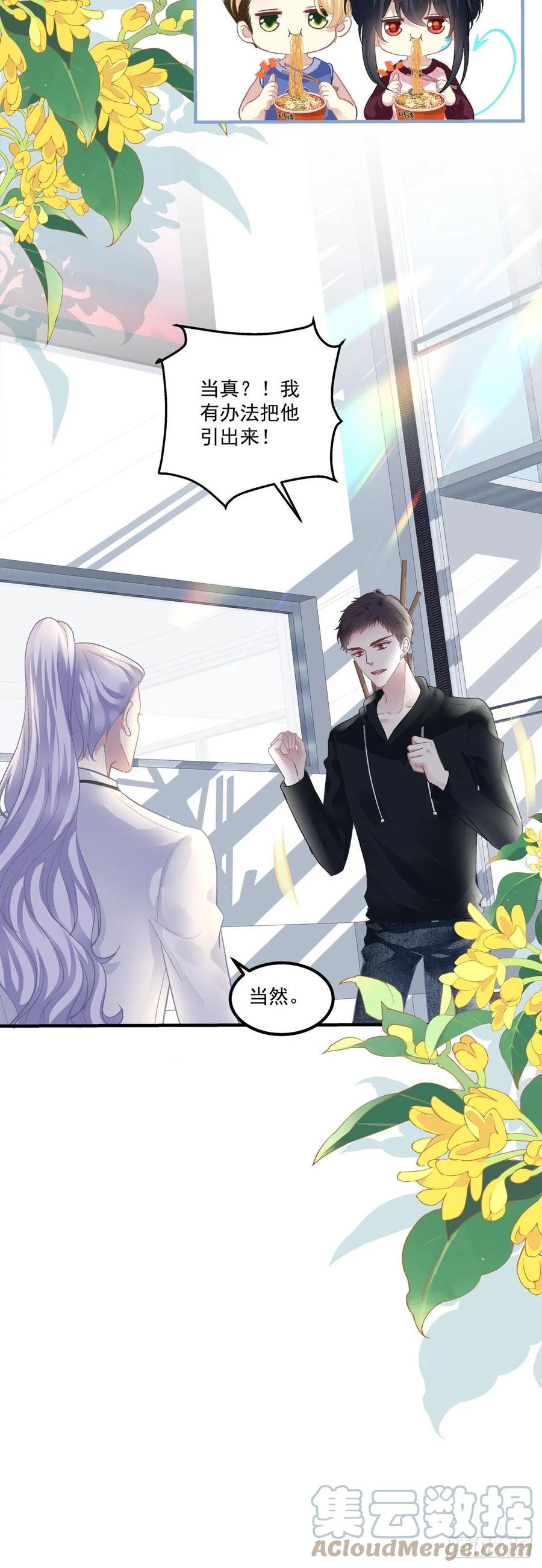 《绝对掌控（妄笙传）》挖坑等你跳！ 第23页