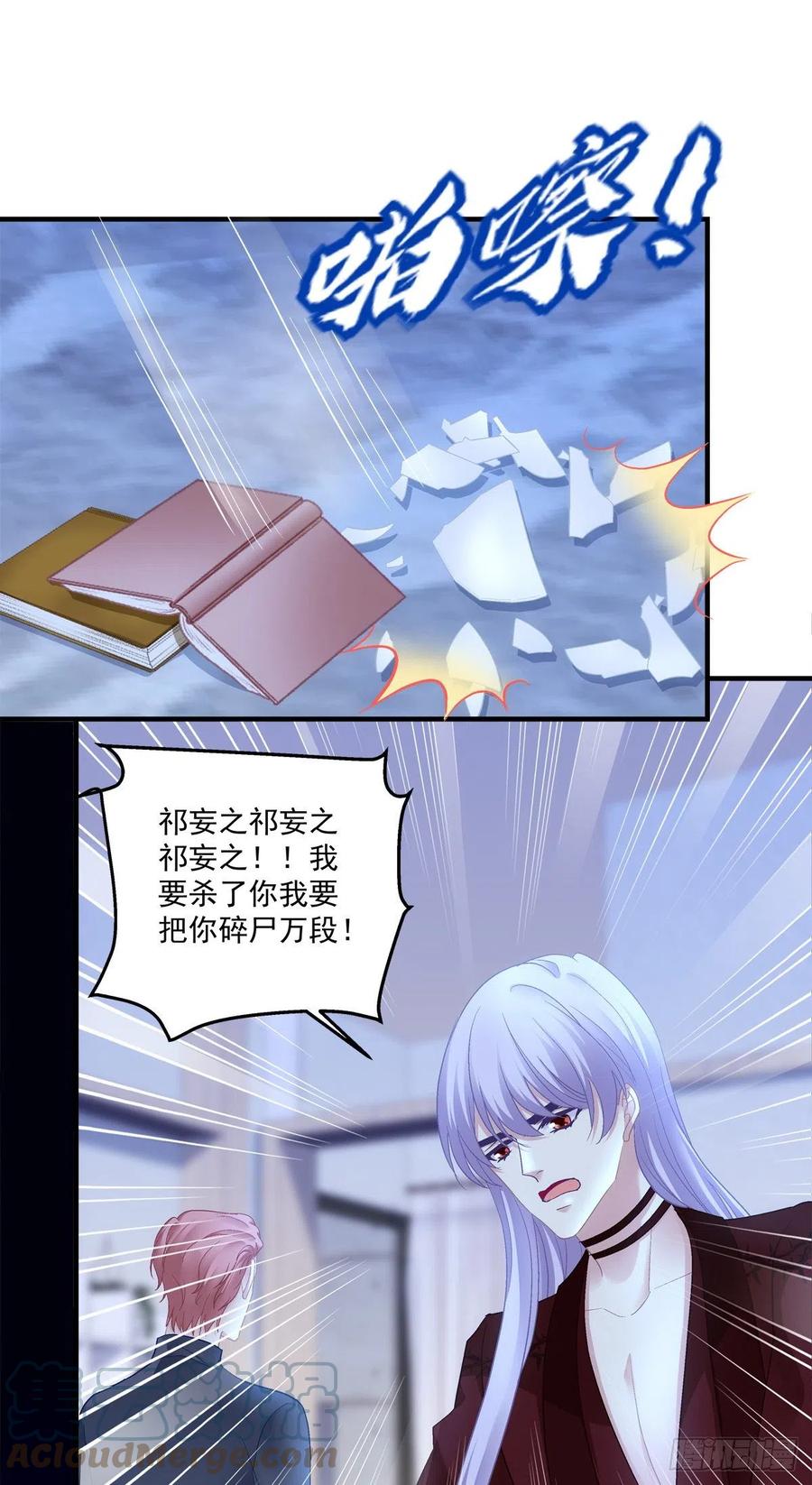 《绝对掌控（妄笙传）》挖坑等你跳！ 第27页