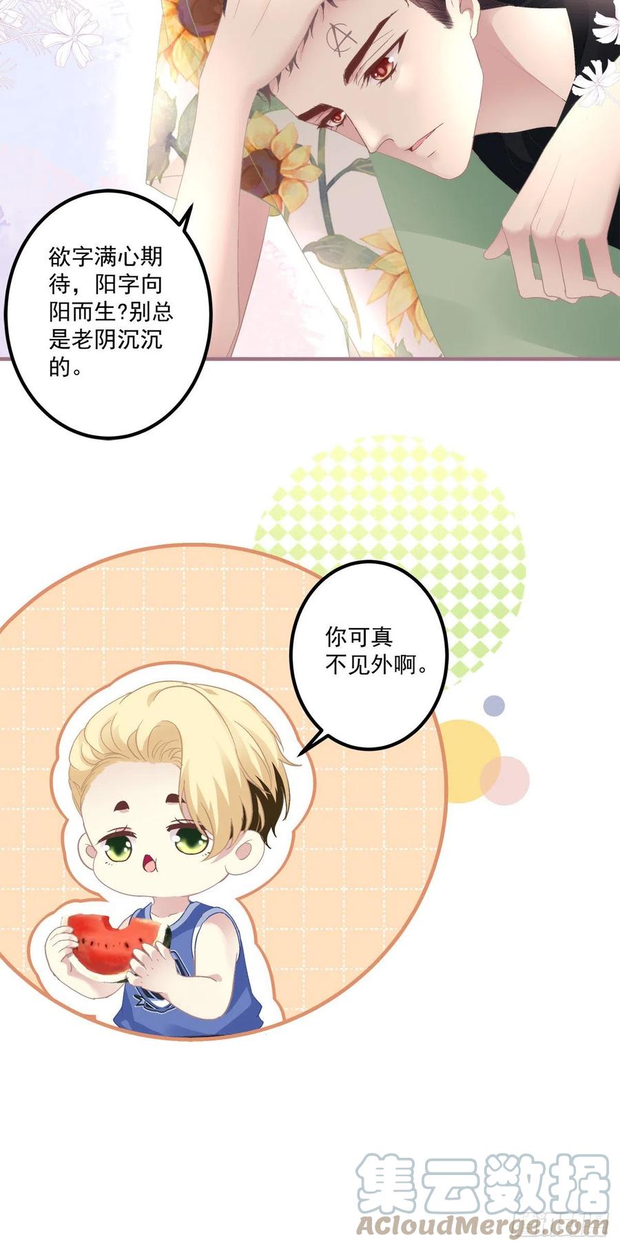 《绝对掌控（妄笙传）》挖坑等你跳！ 第7页