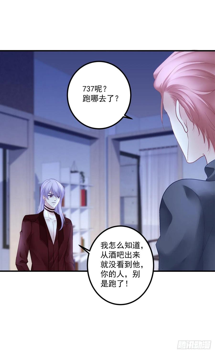 《绝对掌控（妄笙传）》挖坑等你跳！ 第30页