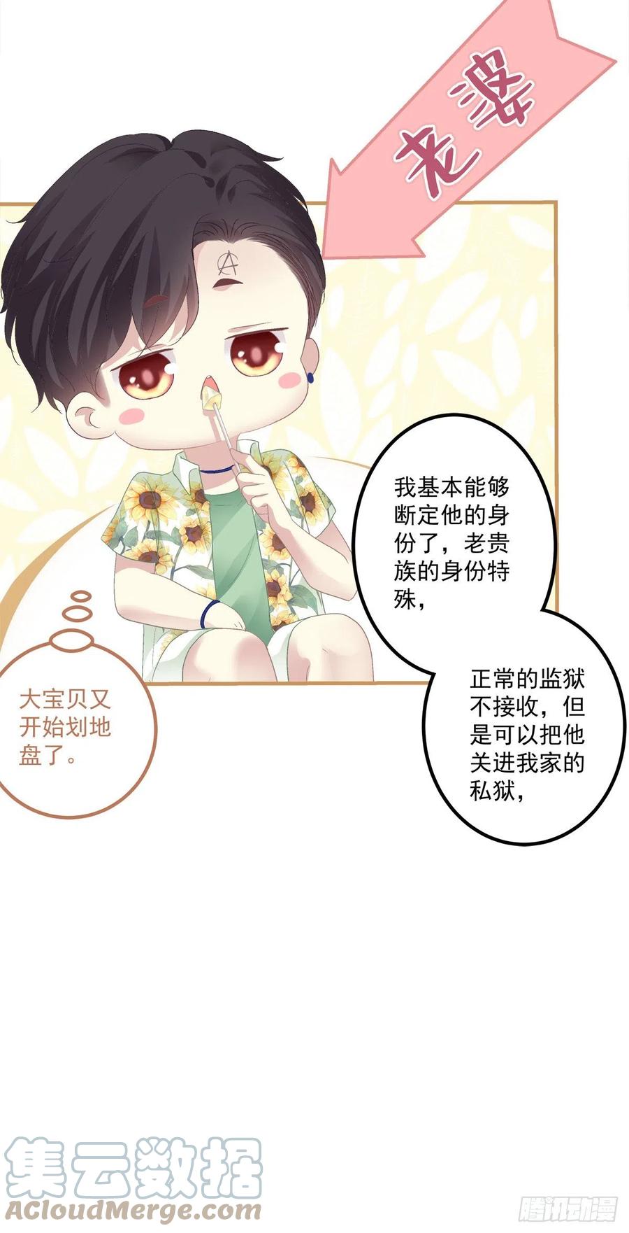 《绝对掌控（妄笙传）》挖坑等你跳！ 第21页