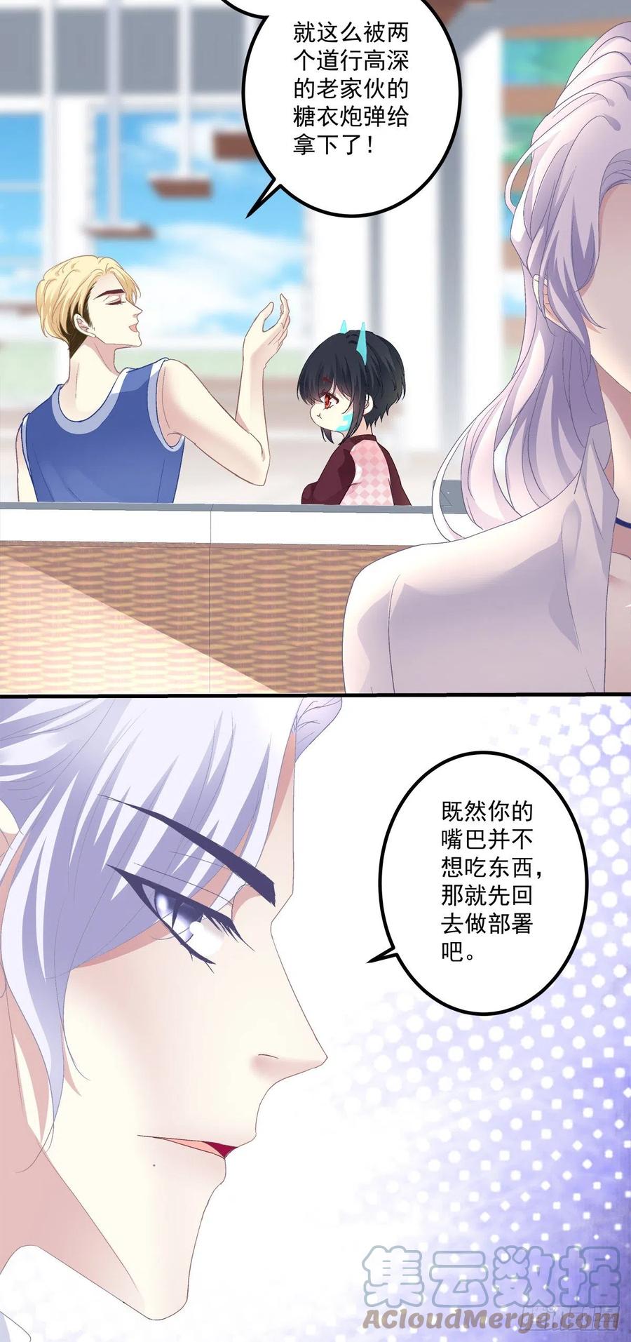 《绝对掌控（妄笙传）》挖坑等你跳！ 第25页