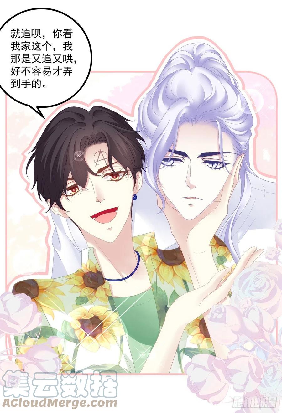 《绝对掌控（妄笙传）》挖坑等你跳！ 第11页