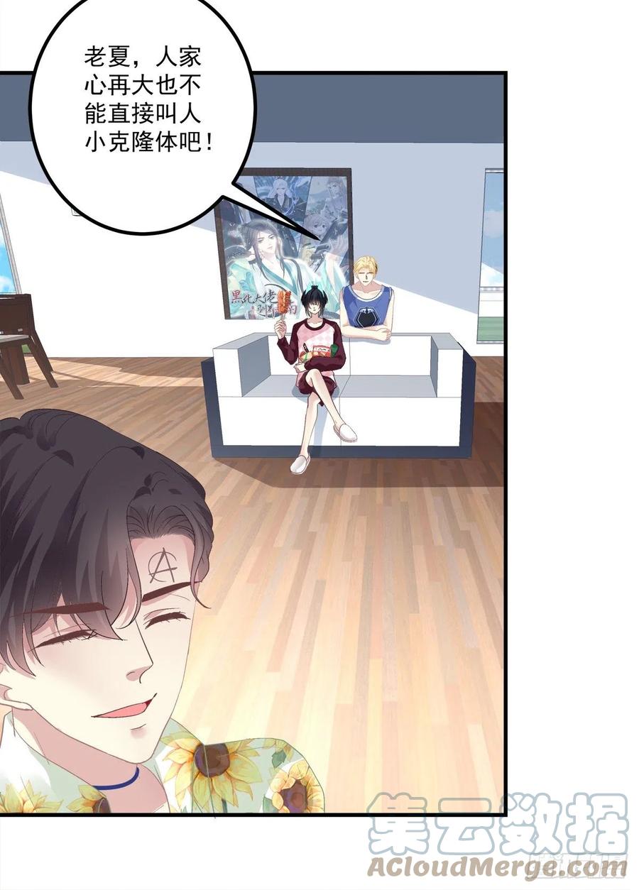《绝对掌控（妄笙传）》挖坑等你跳！ 第5页