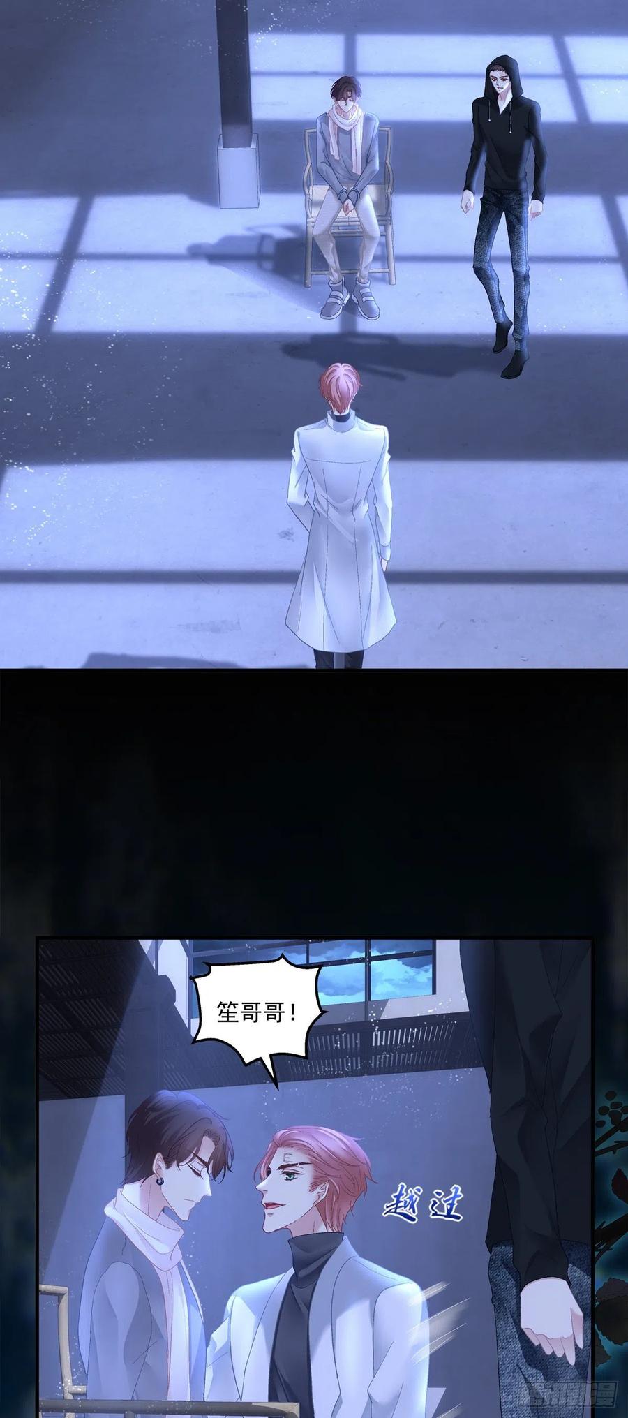 《绝对掌控（妄笙传）》挖坑等你跳！ 第36页