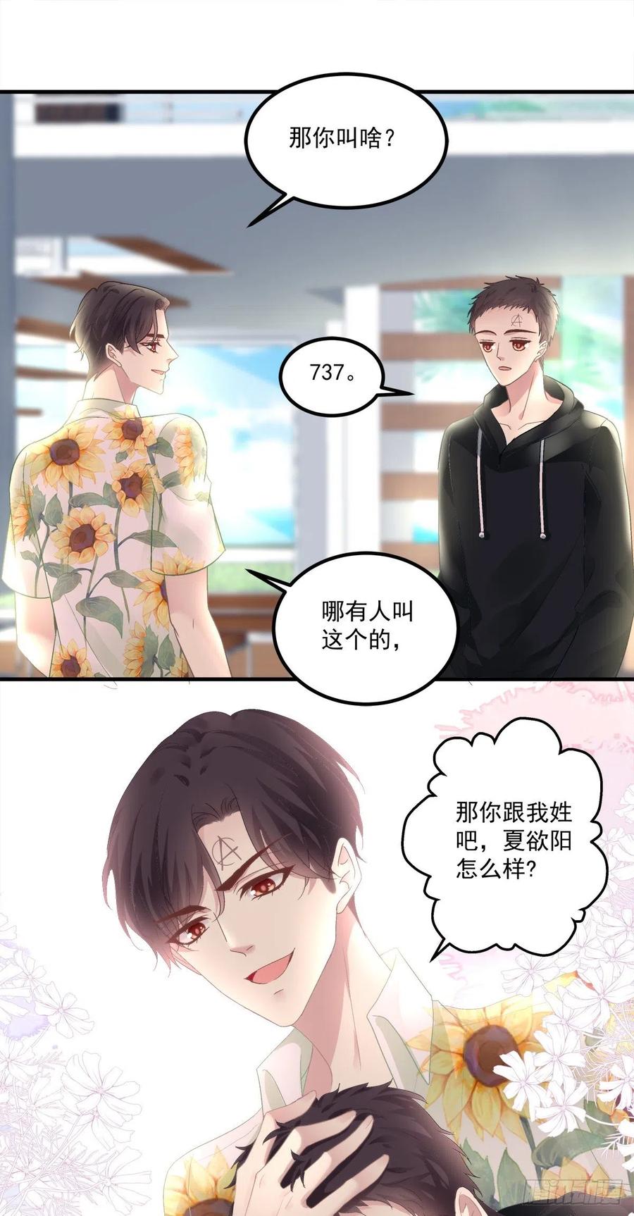 《绝对掌控（妄笙传）》挖坑等你跳！ 第6页