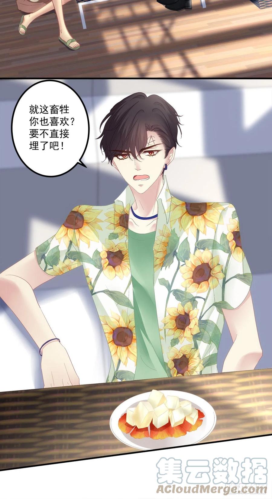 《绝对掌控（妄笙传）》挖坑等你跳！ 第13页