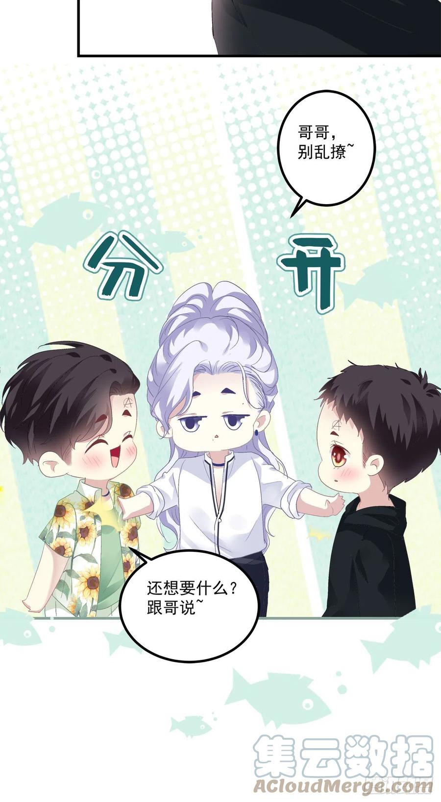 《绝对掌控（妄笙传）》挖坑等你跳！ 第9页