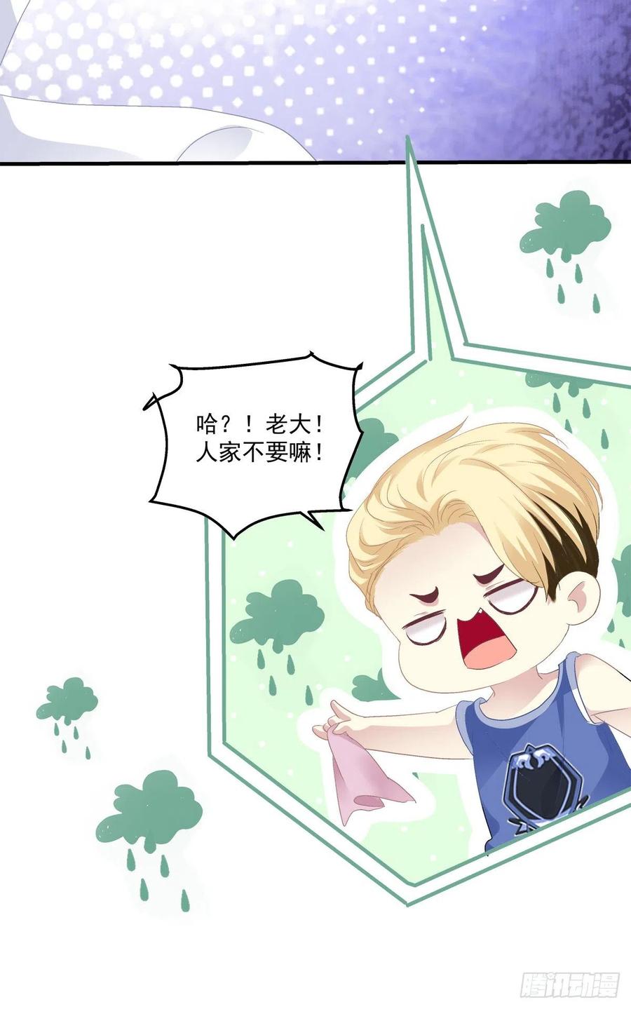 《绝对掌控（妄笙传）》挖坑等你跳！ 第26页