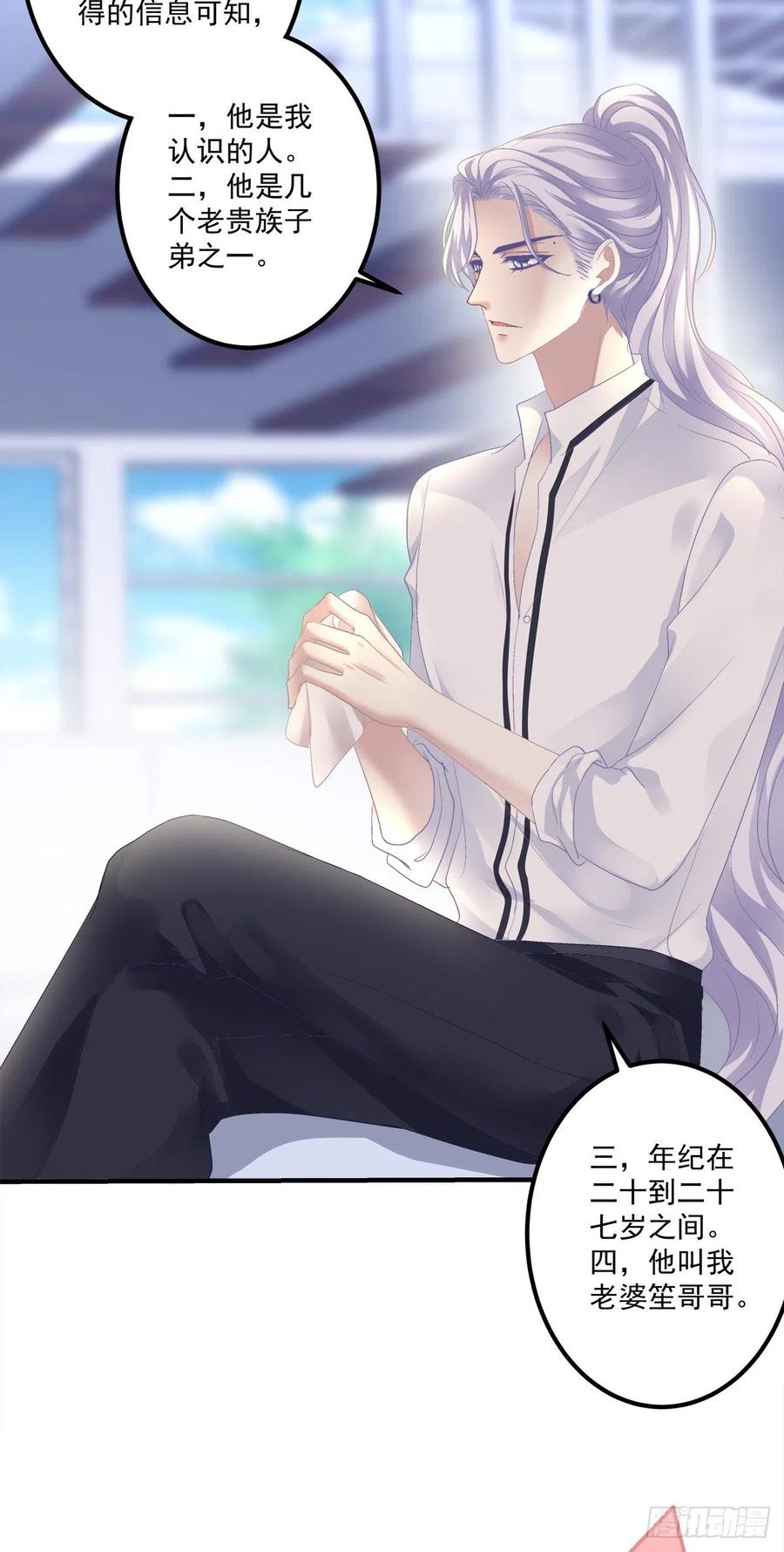 《绝对掌控（妄笙传）》挖坑等你跳！ 第20页