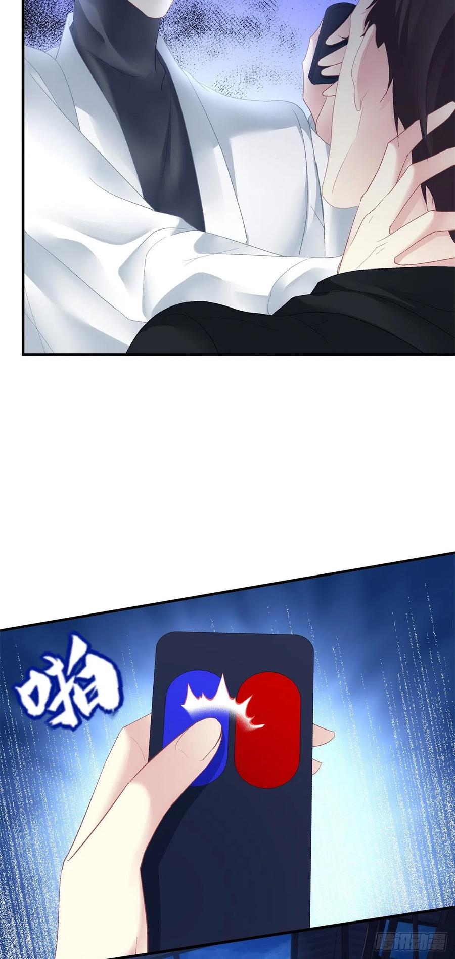 《绝对掌控（妄笙传）》其实我喜欢的是你！ 第20页