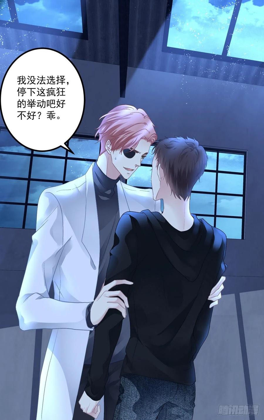 《绝对掌控（妄笙传）》其实我喜欢的是你！ 第16页