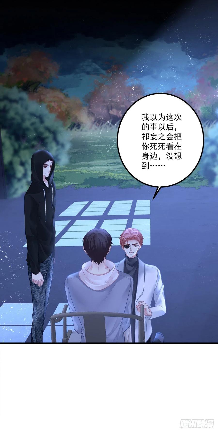 《绝对掌控（妄笙传）》其实我喜欢的是你！ 第4页