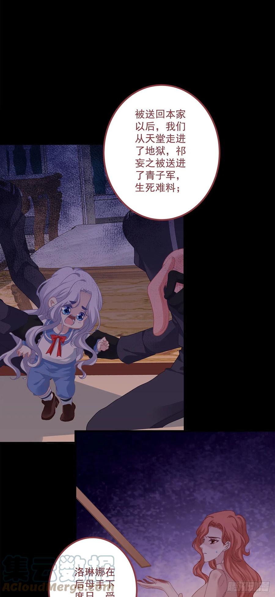 《绝对掌控（妄笙传）》其实我喜欢的是你！ 第29页