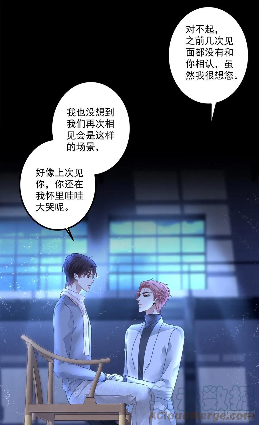 《绝对掌控（妄笙传）》其实我喜欢的是你！ 第25页