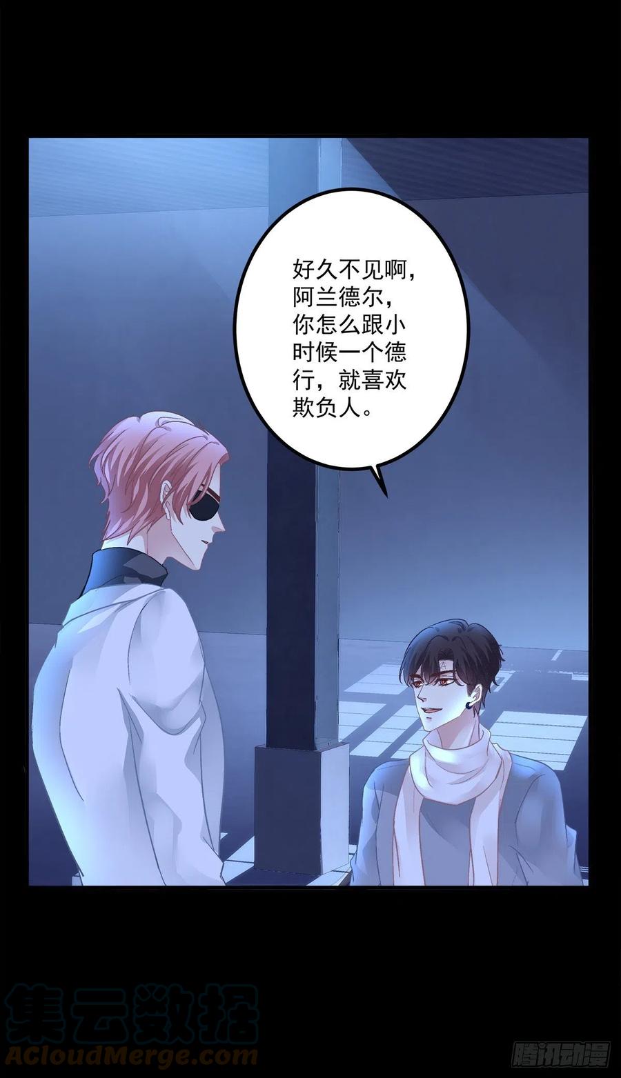 《绝对掌控（妄笙传）》其实我喜欢的是你！ 第23页