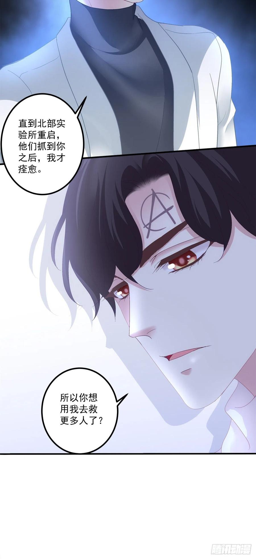 《绝对掌控（妄笙传）》其实我喜欢的是你！ 第34页