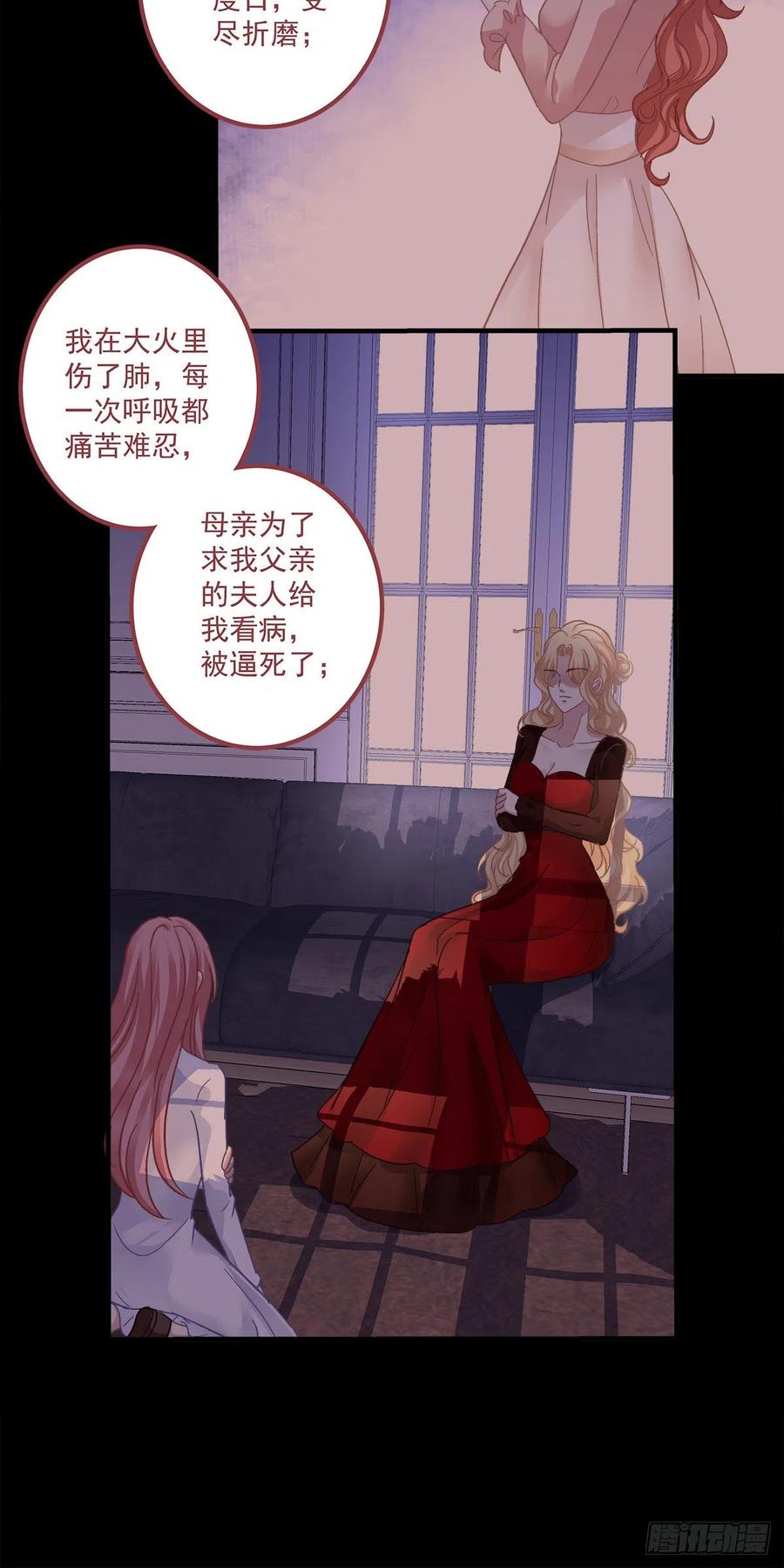 《绝对掌控（妄笙传）》其实我喜欢的是你！ 第30页