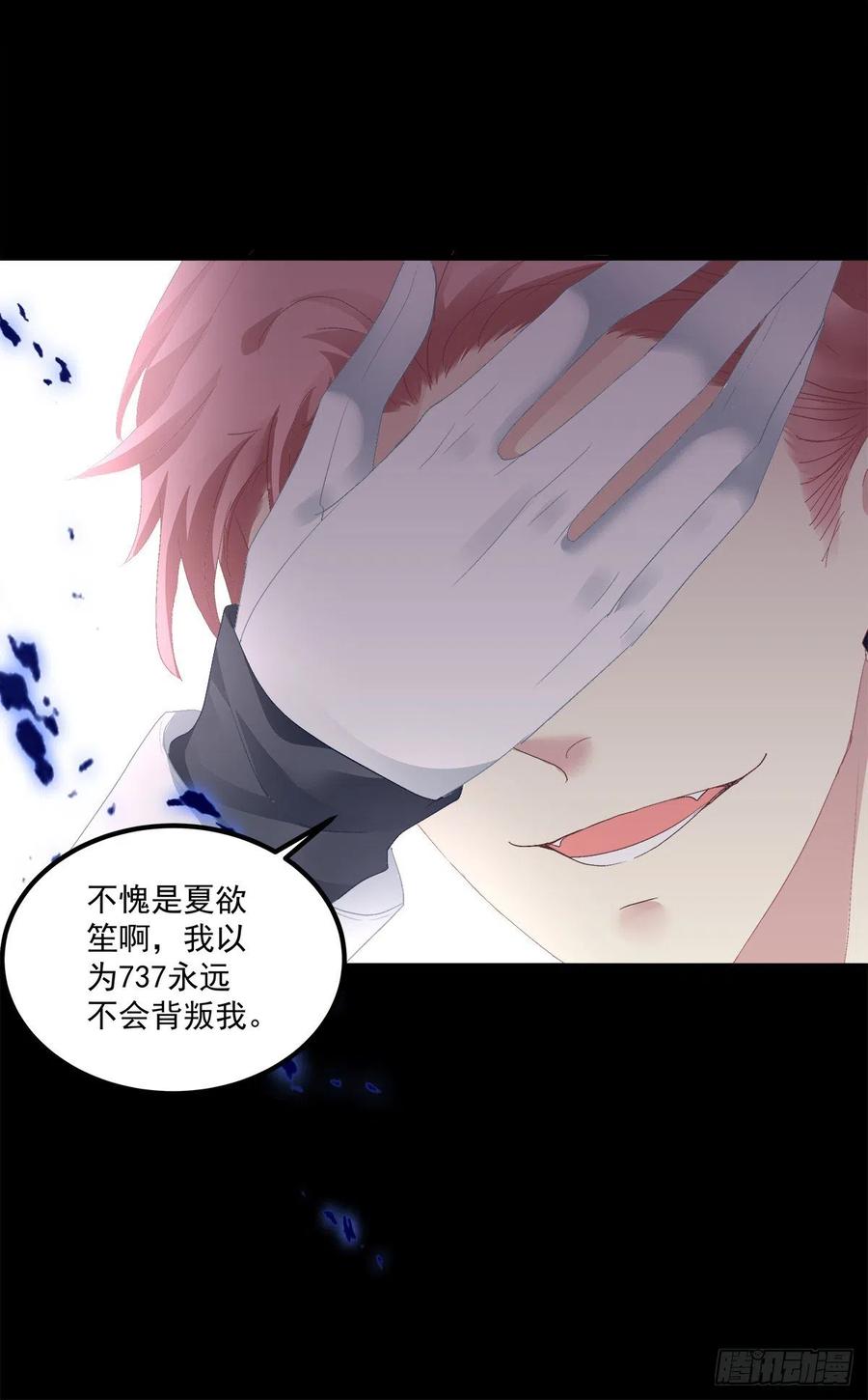 《绝对掌控（妄笙传）》其实我喜欢的是你！ 第24页