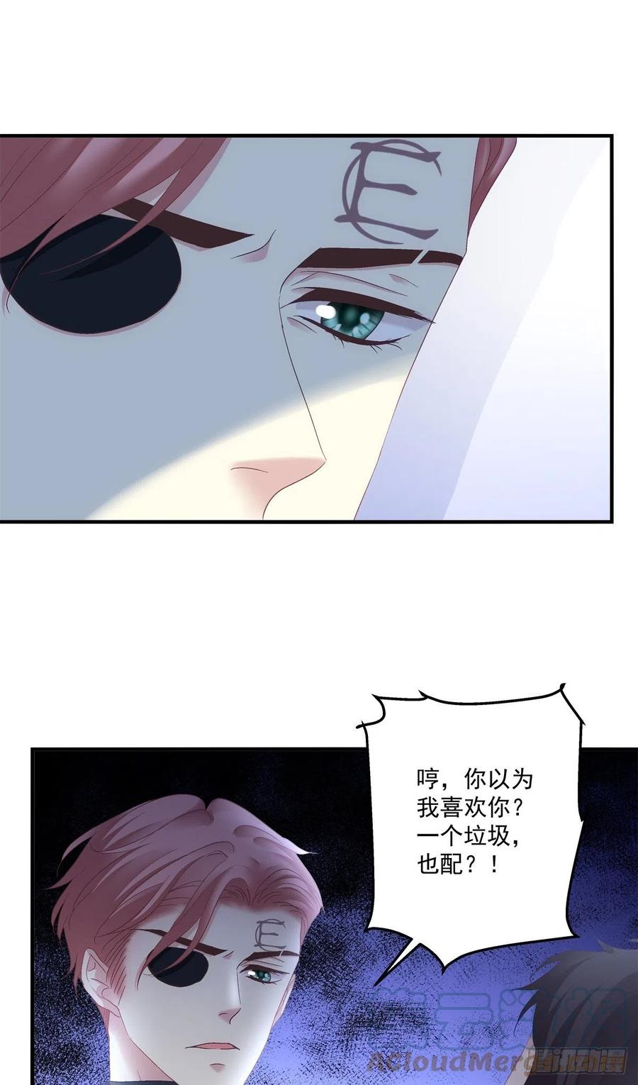 《绝对掌控（妄笙传）》其实我喜欢的是你！ 第19页