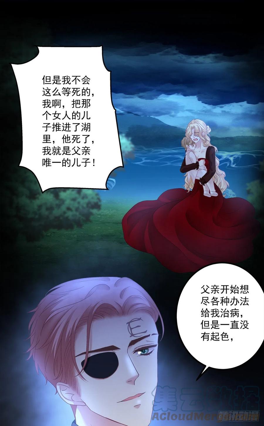 《绝对掌控（妄笙传）》其实我喜欢的是你！ 第33页