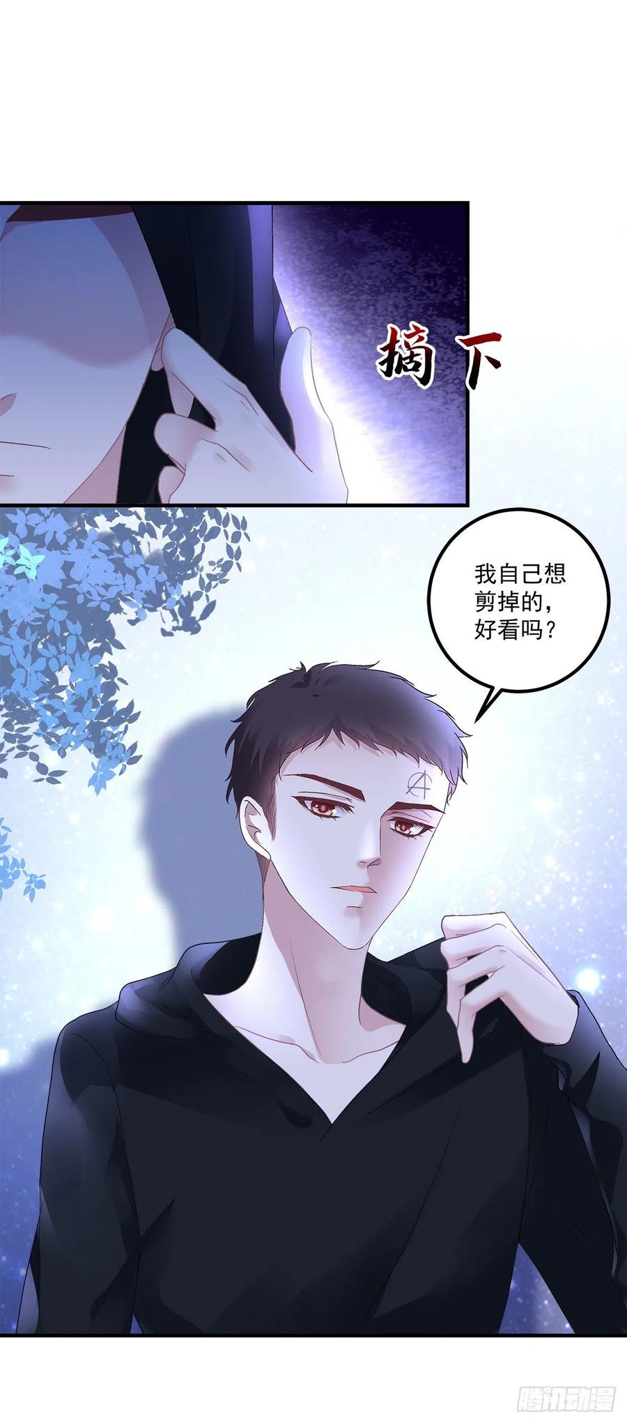《绝对掌控（妄笙传）》其实我喜欢的是你！ 第6页