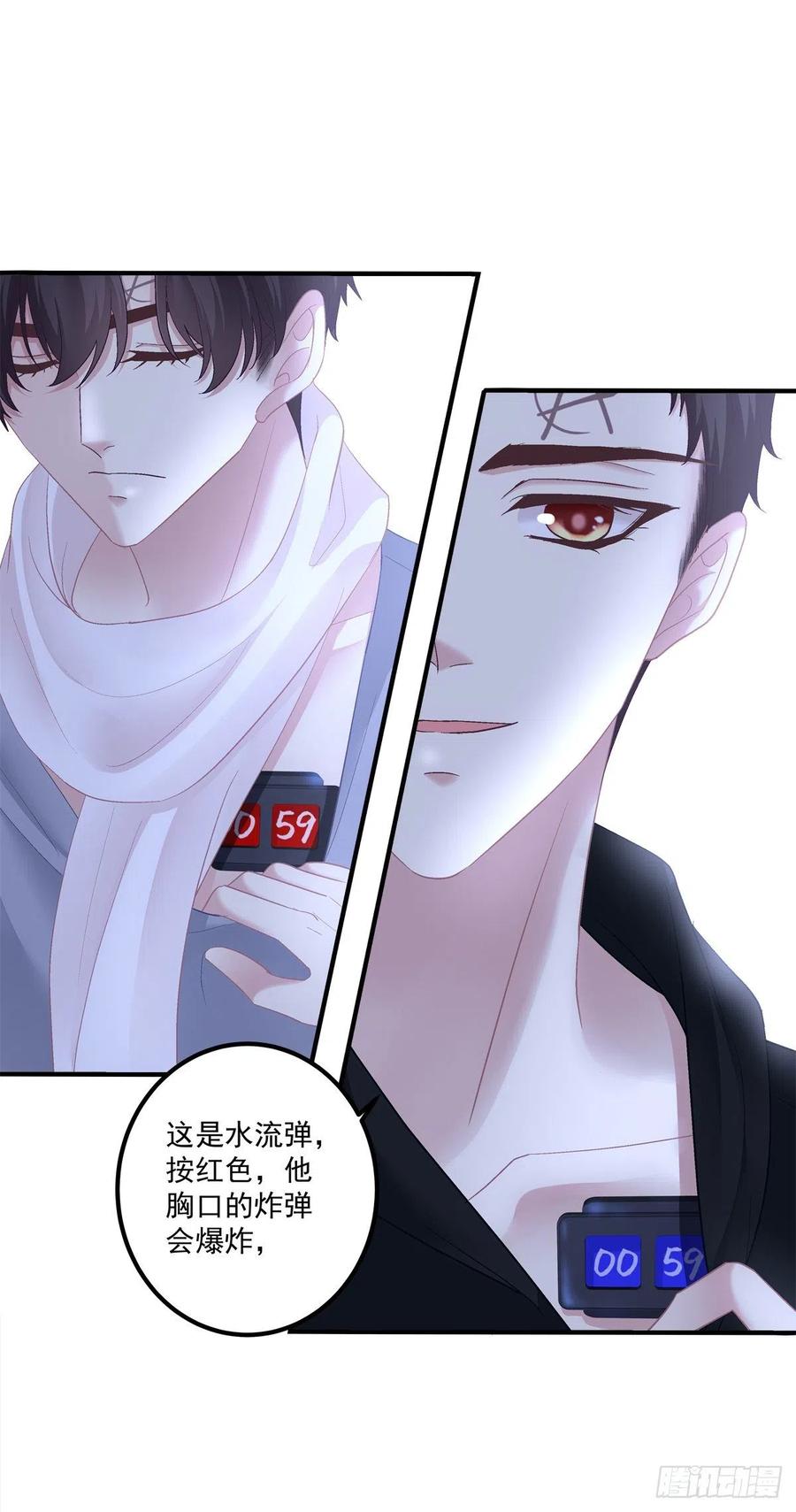 《绝对掌控（妄笙传）》其实我喜欢的是你！ 第10页