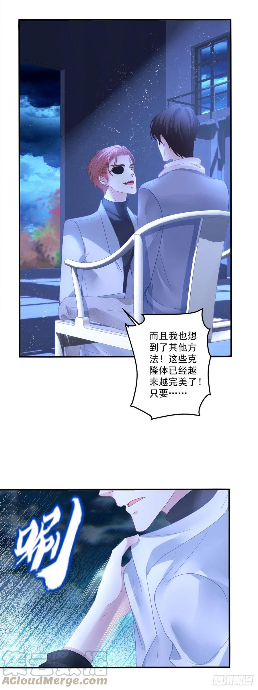 《绝对掌控（妄笙传）》其实我喜欢的是你！ 第35页