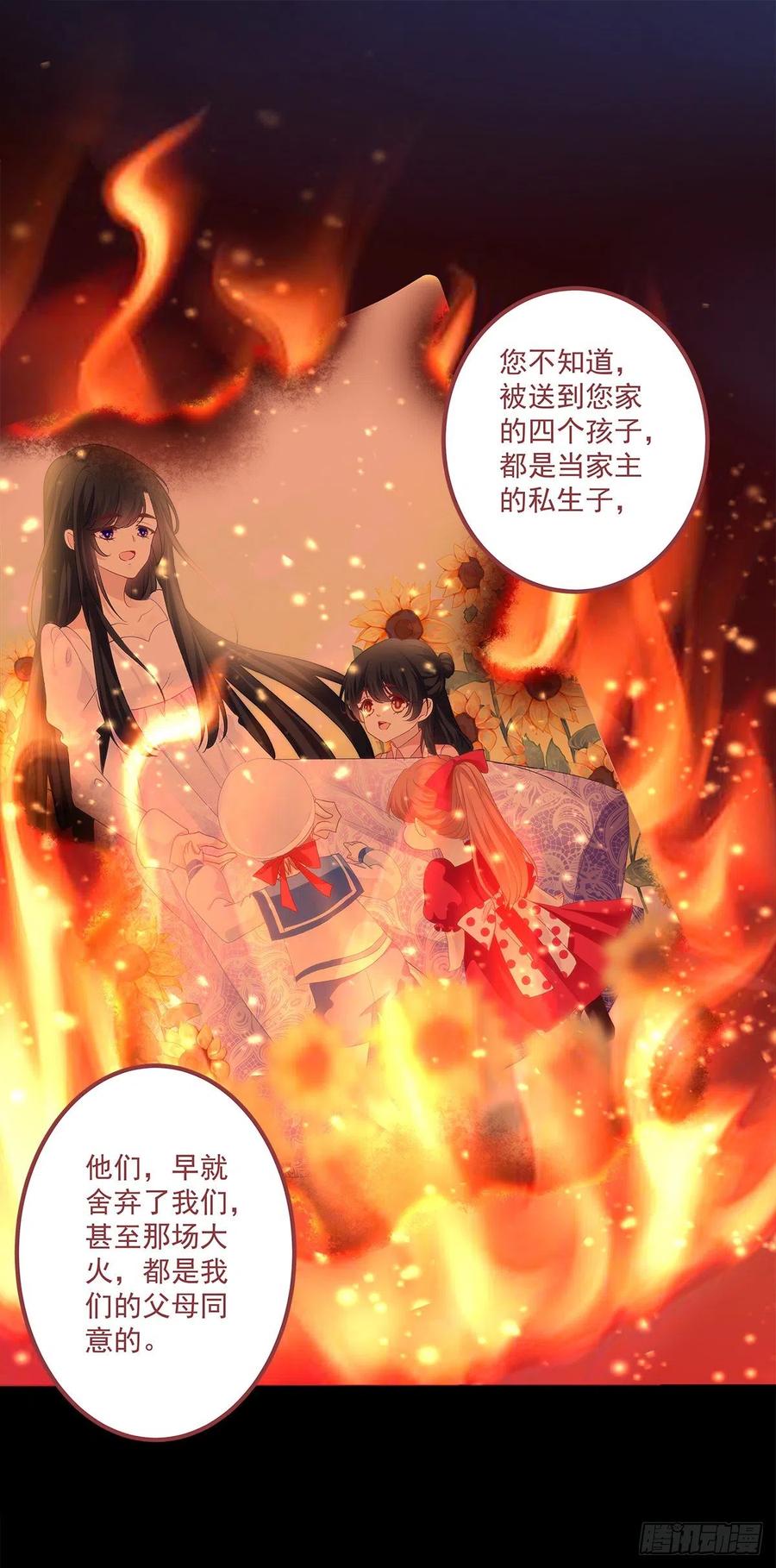 《绝对掌控（妄笙传）》其实我喜欢的是你！ 第28页