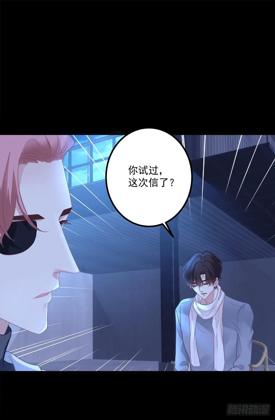 《绝对掌控（妄笙传）》其实我喜欢的是你！ 第22页