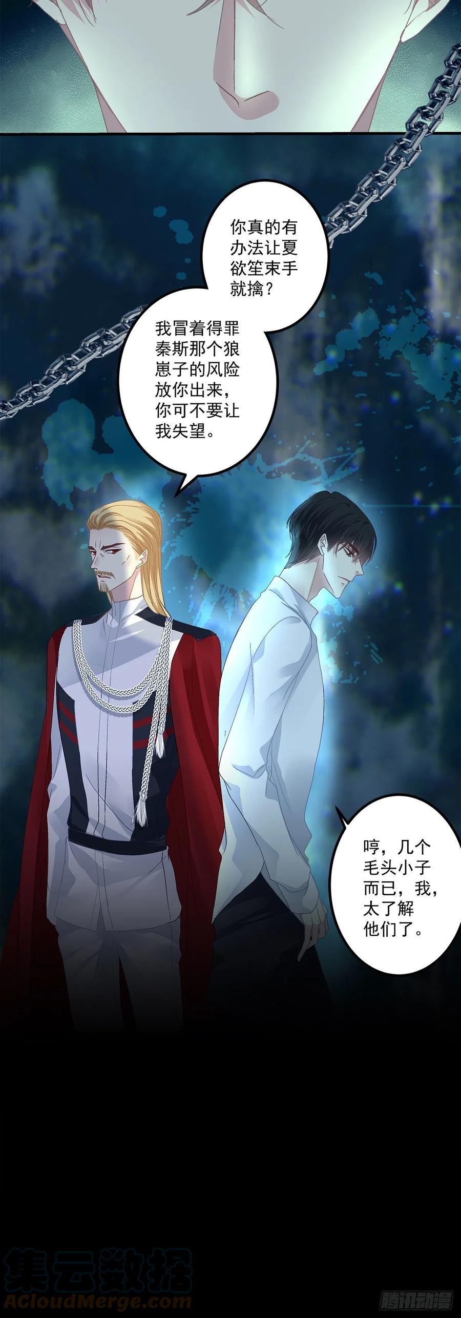 《绝对掌控（妄笙传）》我到底是不是哥哥最喜欢的孩子！ 第37页