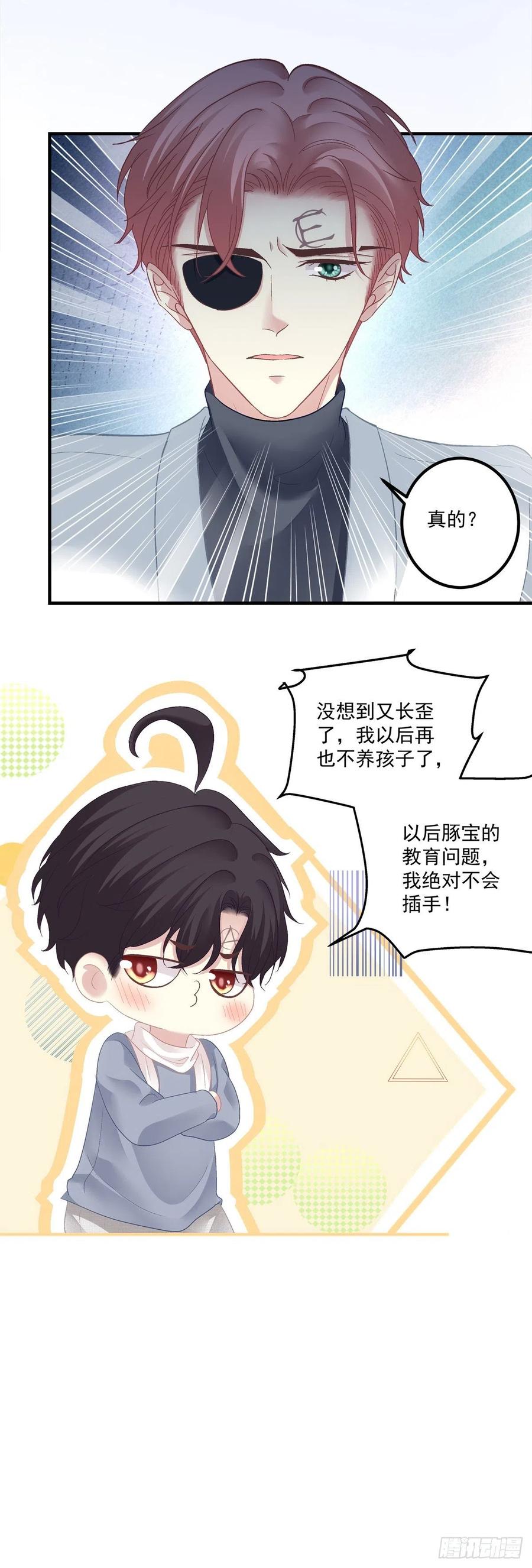 《绝对掌控（妄笙传）》我到底是不是哥哥最喜欢的孩子！ 第4页