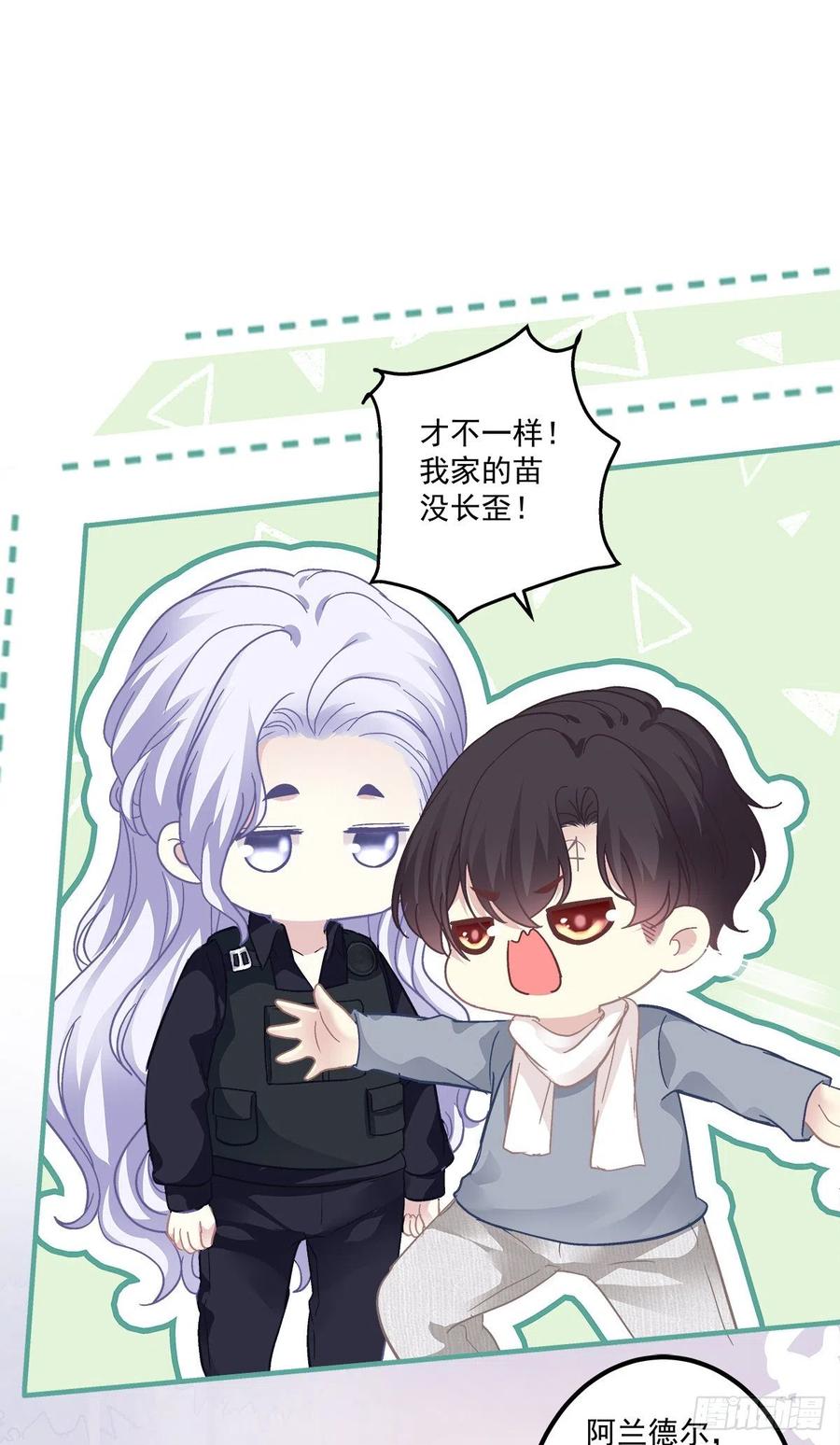 《绝对掌控（妄笙传）》我到底是不是哥哥最喜欢的孩子！ 第8页