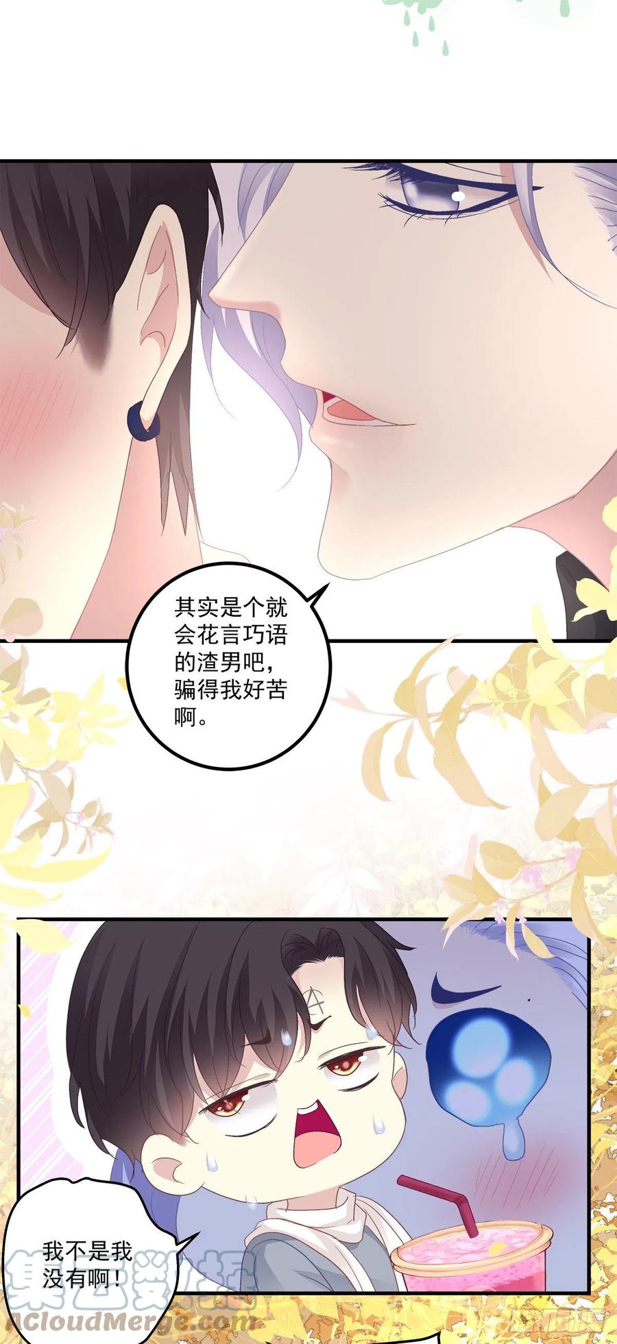 《绝对掌控（妄笙传）》我到底是不是哥哥最喜欢的孩子！ 第25页