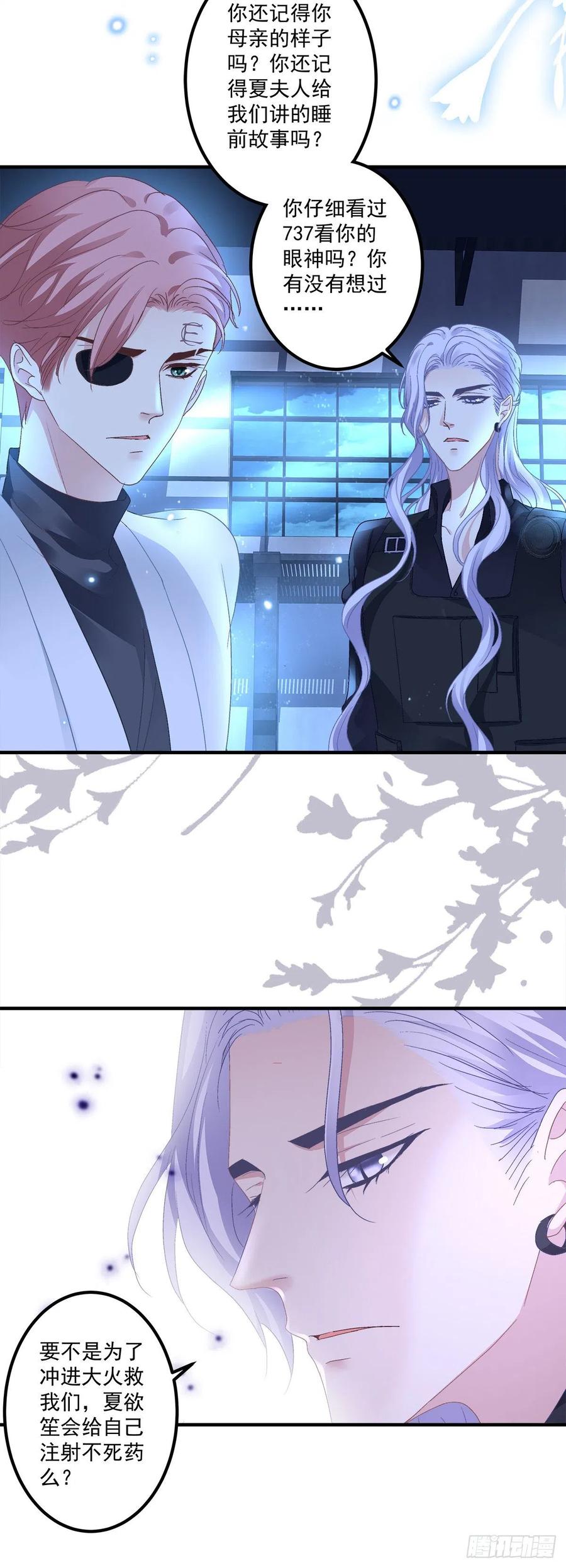 《绝对掌控（妄笙传）》我到底是不是哥哥最喜欢的孩子！ 第12页