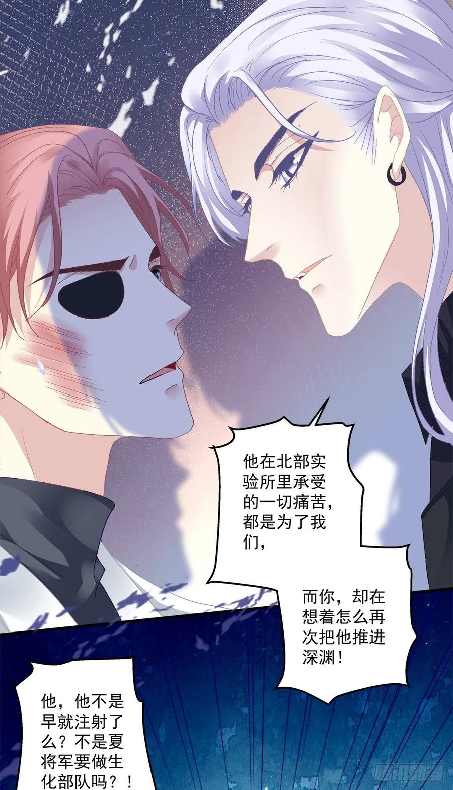 《绝对掌控（妄笙传）》我到底是不是哥哥最喜欢的孩子！ 第14页