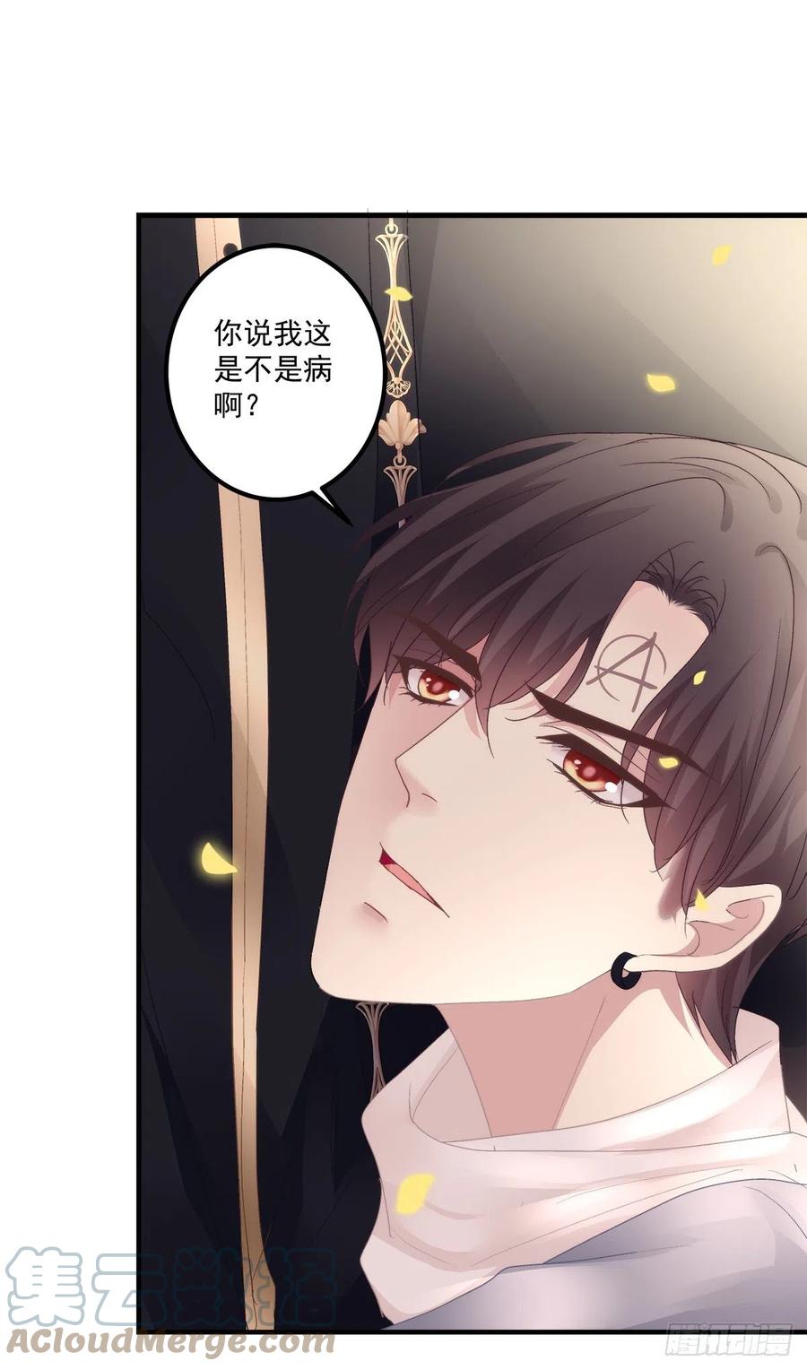 《绝对掌控（妄笙传）》我到底是不是哥哥最喜欢的孩子！ 第21页