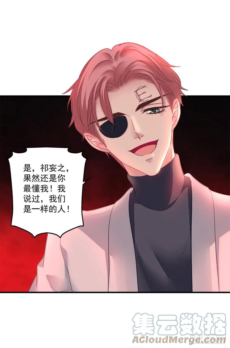 《绝对掌控（妄笙传）》我到底是不是哥哥最喜欢的孩子！ 第7页