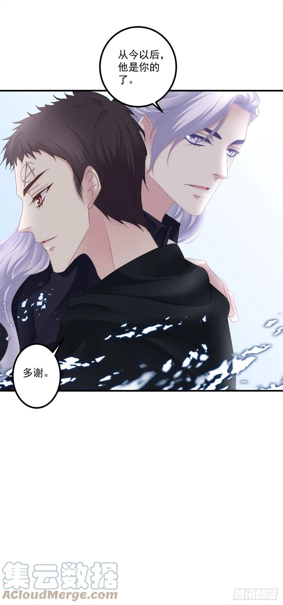 《绝对掌控（妄笙传）》我到底是不是哥哥最喜欢的孩子！ 第17页