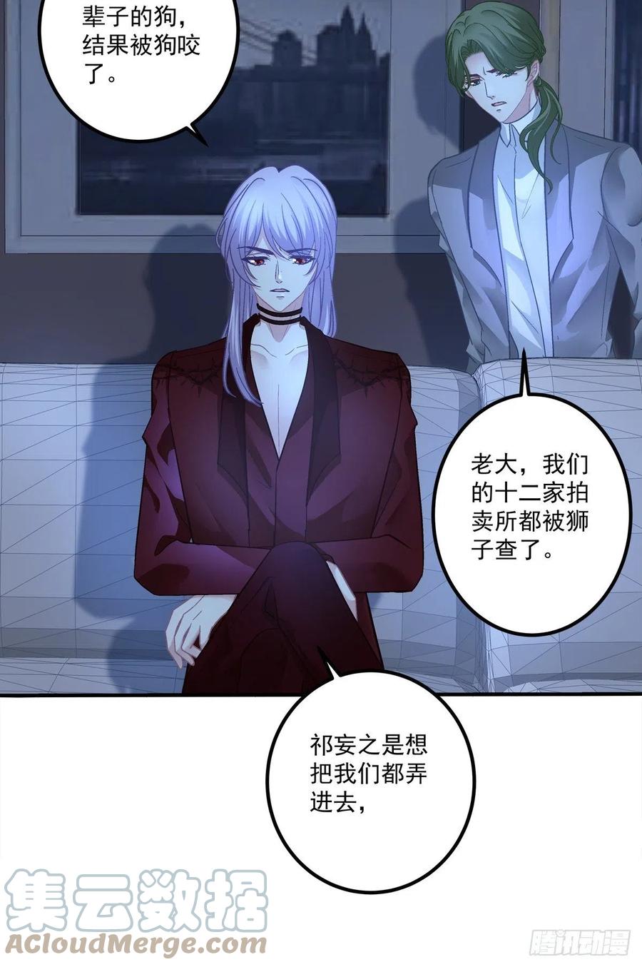 《绝对掌控（妄笙传）》我到底是不是哥哥最喜欢的孩子！ 第33页