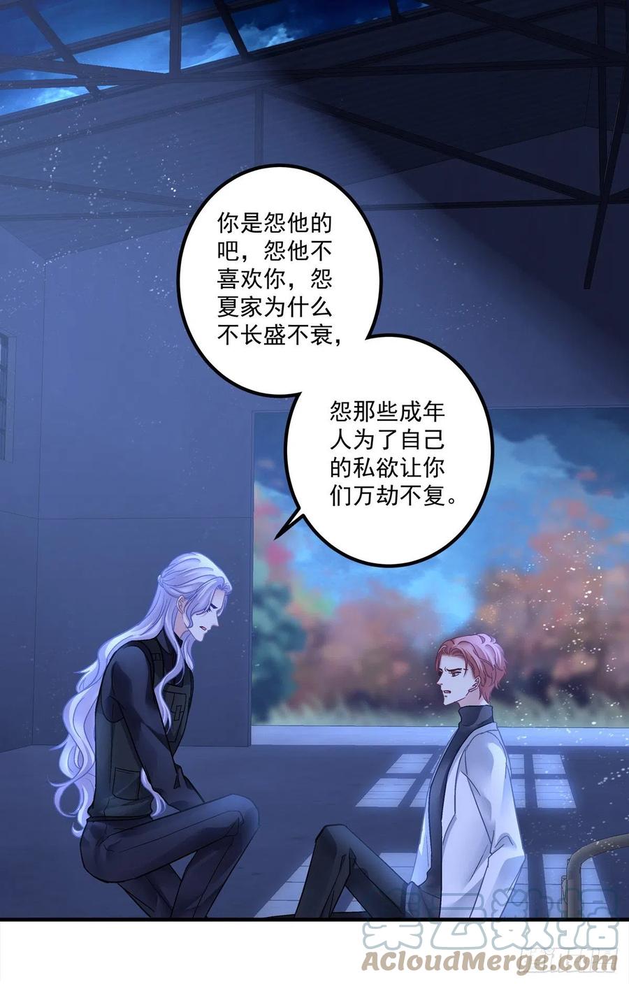 《绝对掌控（妄笙传）》我到底是不是哥哥最喜欢的孩子！ 第5页
