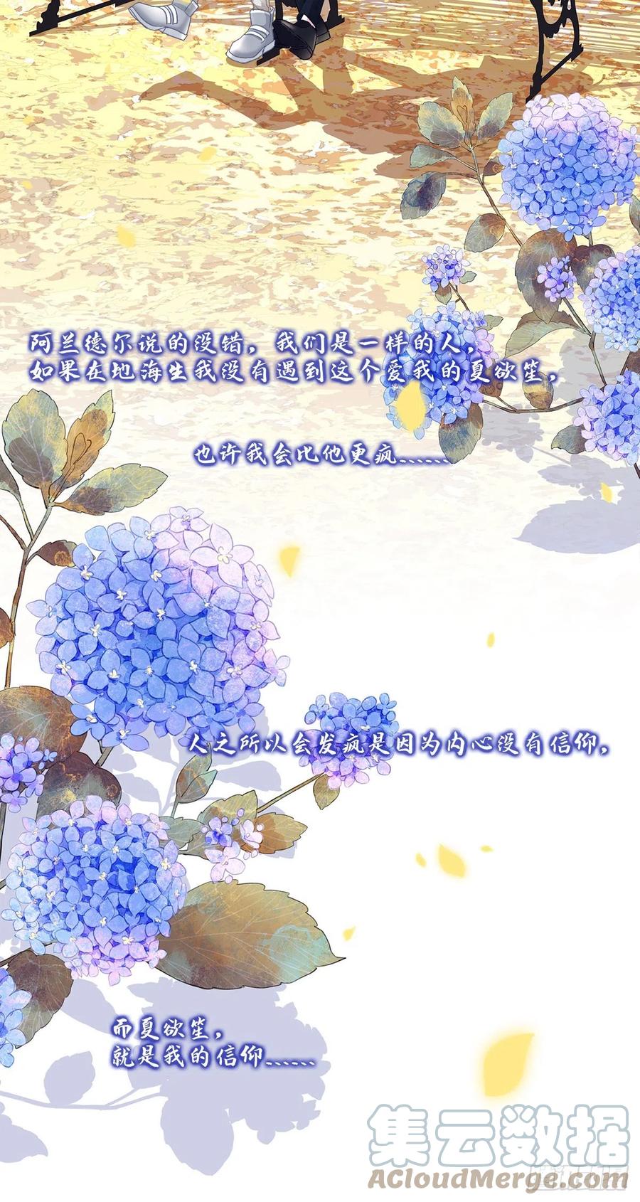 《绝对掌控（妄笙传）》我到底是不是哥哥最喜欢的孩子！ 第31页