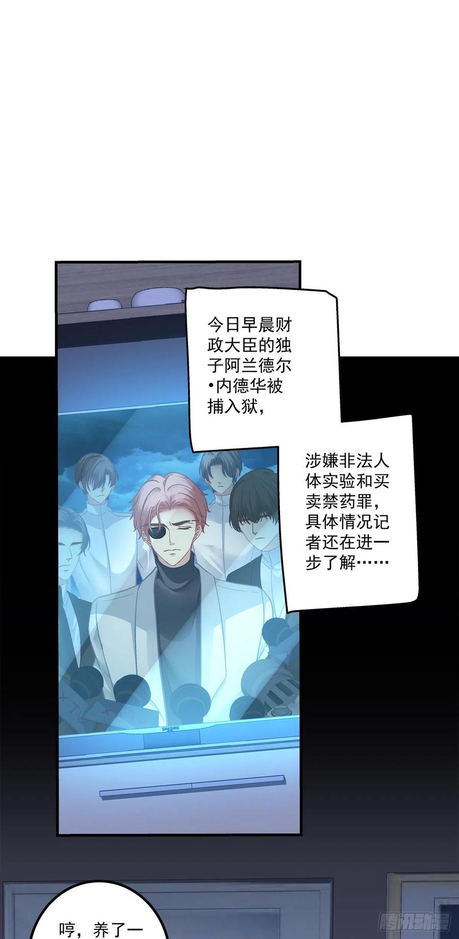 《绝对掌控（妄笙传）》我到底是不是哥哥最喜欢的孩子！ 第32页
