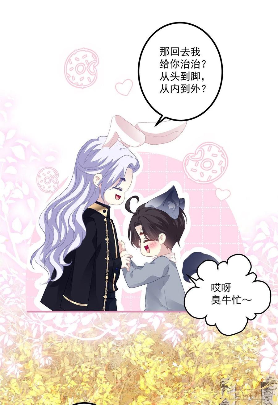 《绝对掌控（妄笙传）》我到底是不是哥哥最喜欢的孩子！ 第22页