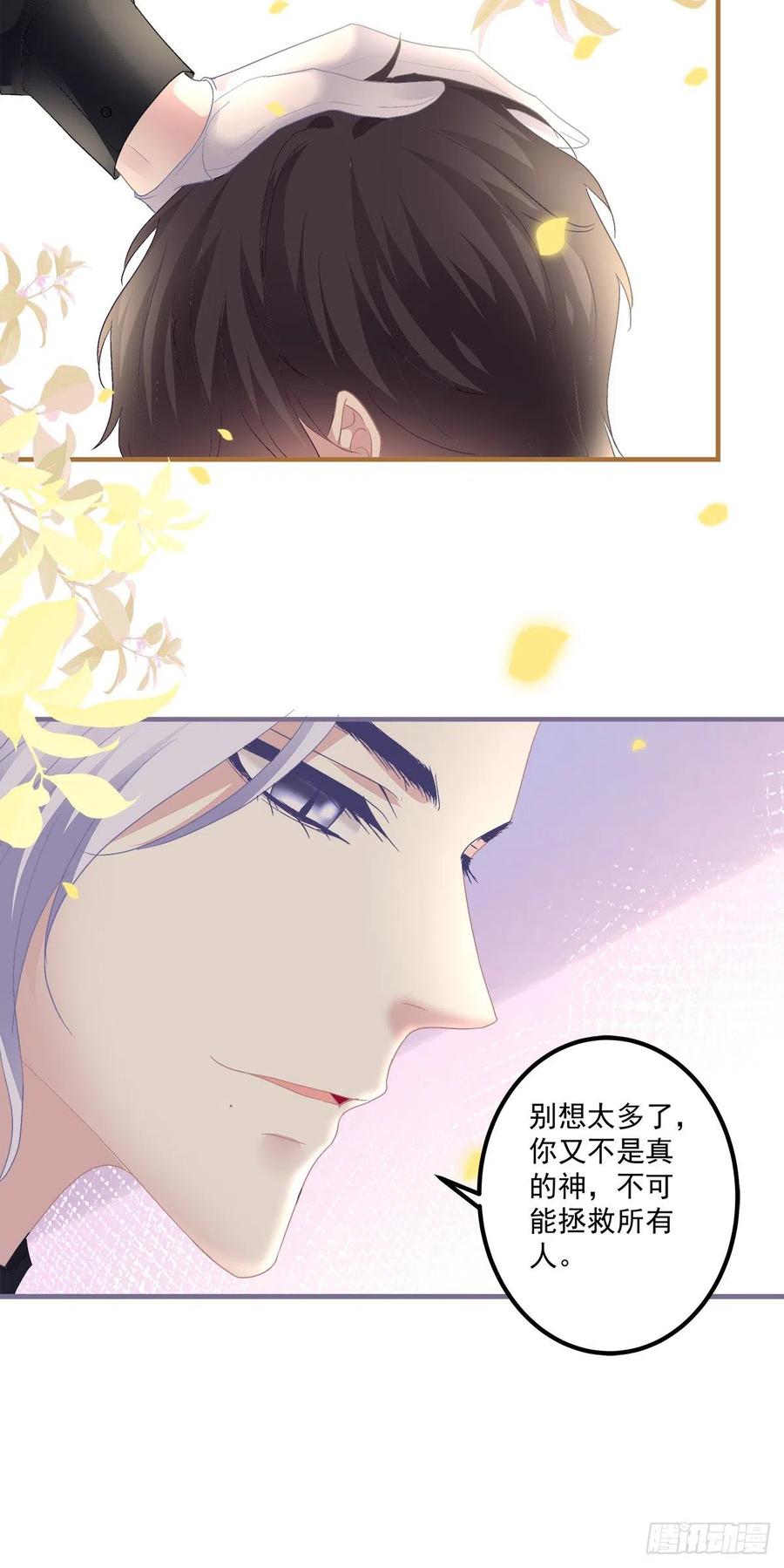 《绝对掌控（妄笙传）》我到底是不是哥哥最喜欢的孩子！ 第20页